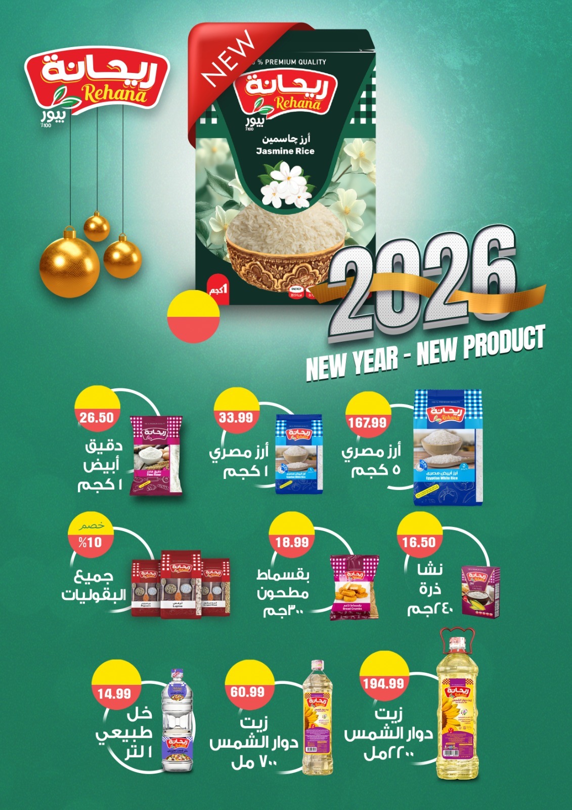 el-mahallawy-sons offers from 22dec to 31dec 2025 عروض اولاد المحلاوى من 22 ديسمبر حتى 31 ديسمبر 2025 صفحة رقم 43